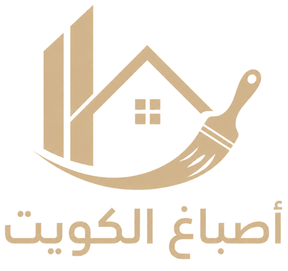 اصباغ الكويت